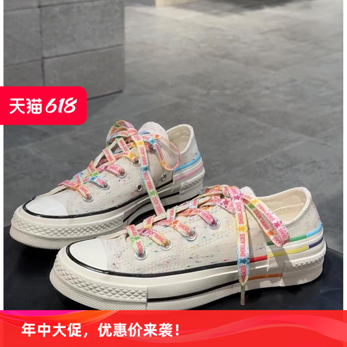 彩虹色系扁平鞋带适配匡威帆布鞋空军一号AF1潮流diy配件装饰鞋带
