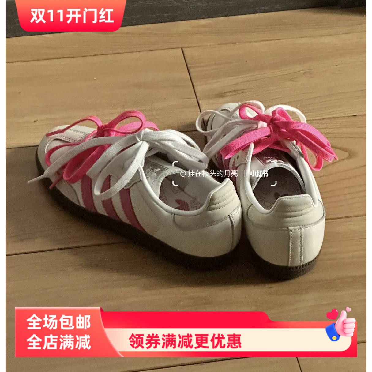 玫红鞋带适配samba德训鞋男款女运动休闲板鞋低帮扁平白色黑色ins