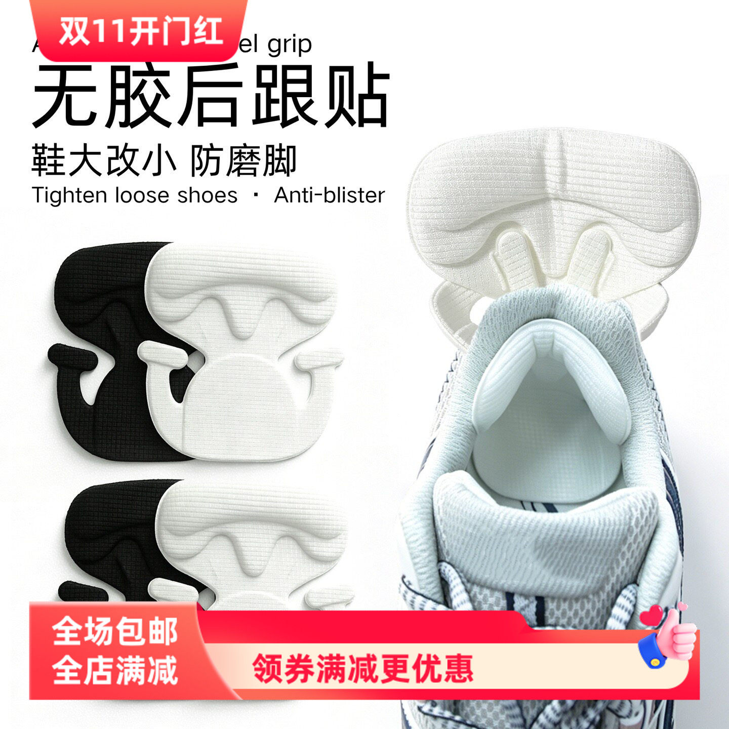 卡通防磨脚贴后贴大象无胶贴高跟乐福鞋防磨调鞋码鞋大改小脚后跟