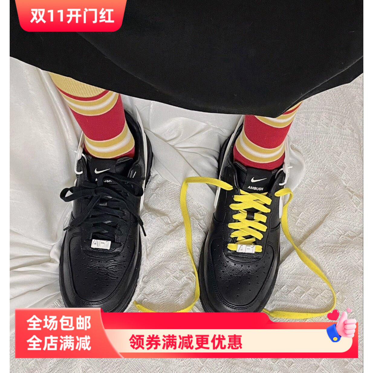 适配Ambush Nike Air Force 1 Low板鞋黑色黑黄色空军一号AF1鞋带