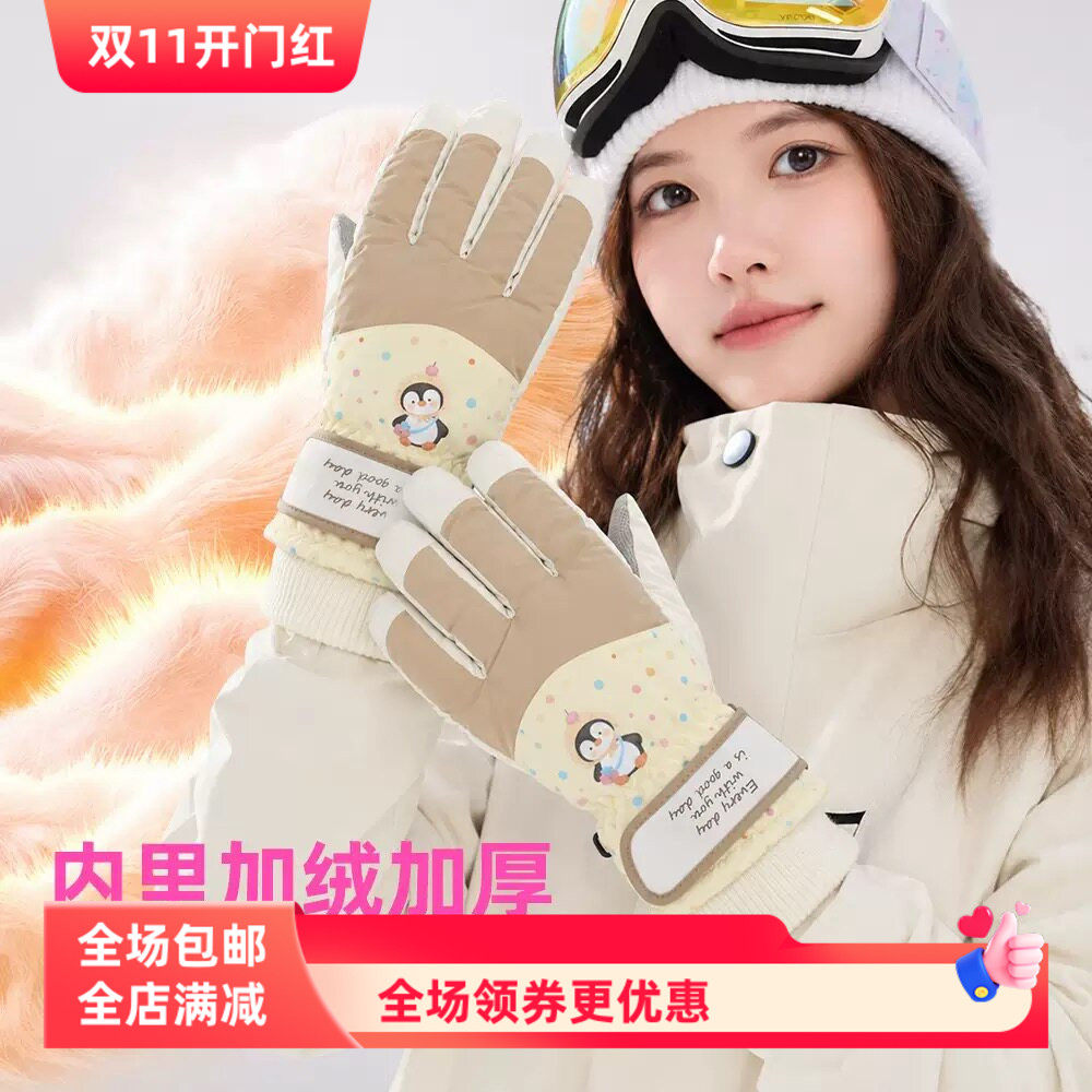 保暖手套冬季骑行男女加绒加厚卡通五指防泼水防寒滑雪高颜值