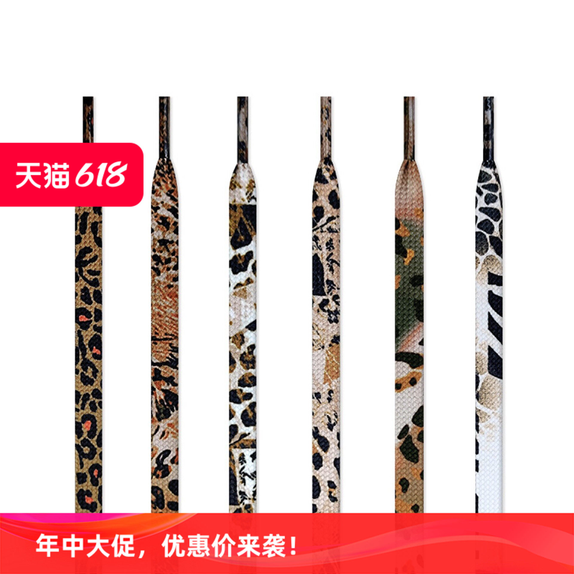 鞋带批发豹纹鞋带空军一号男女款AJ1迷彩DUNK彩色拼接AJ3鞋带绳子