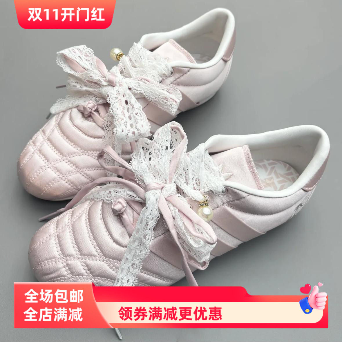 适配粉色阿迪阿甘鞋德训鞋白色蕾丝丝绸鞋带芭蕾风珍珠鞋扣配饰品