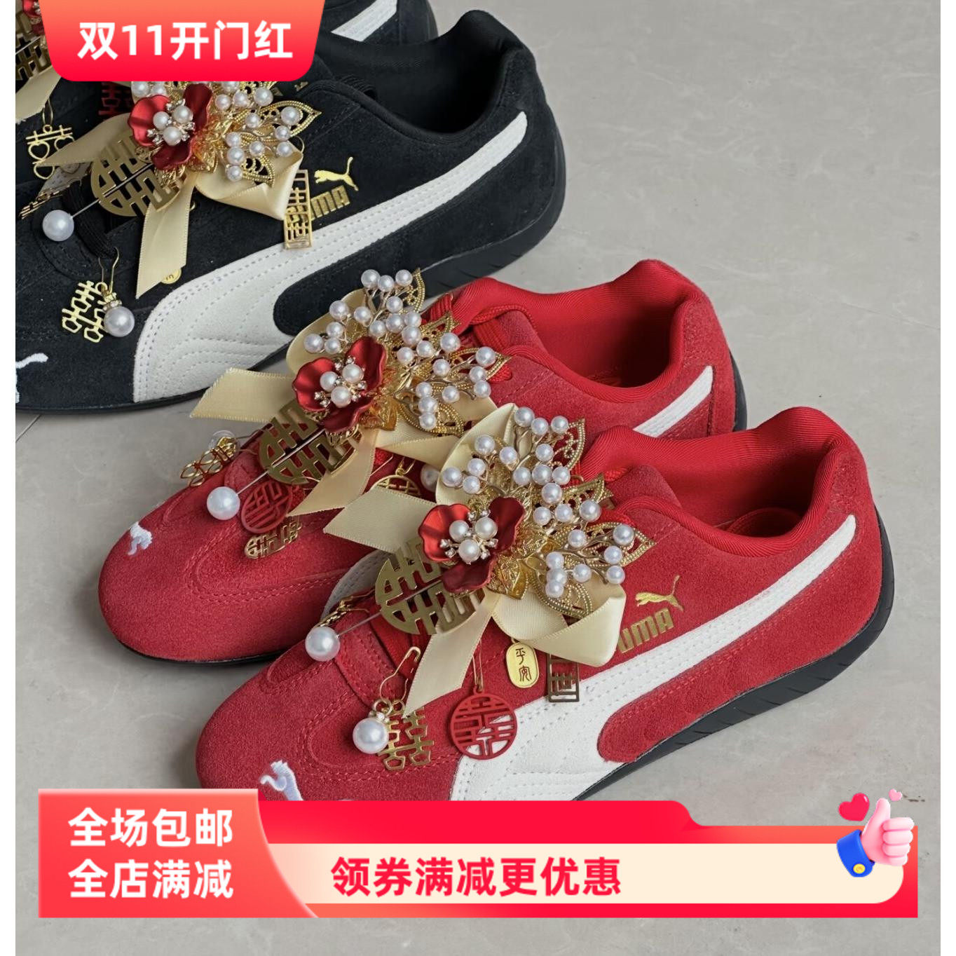 红色婚鞋配饰喜字装饰红色板鞋运动鞋花朵喜字珍珠鞋花挂件可拆卸