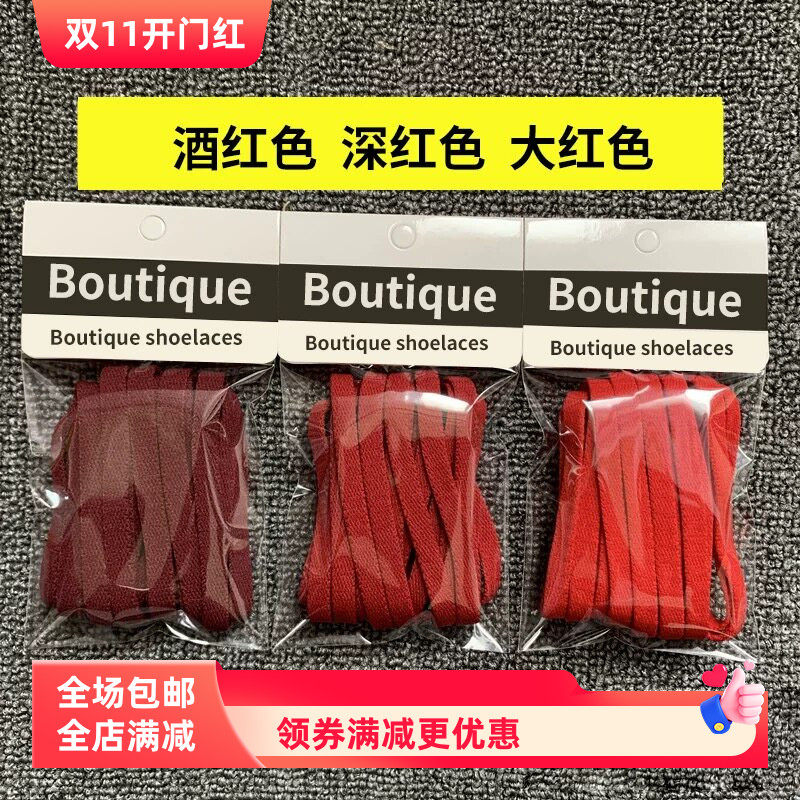 AJ1红色鞋带Mid白红小芝加哥深红色小Union男女款篮球鞋扁酒红色