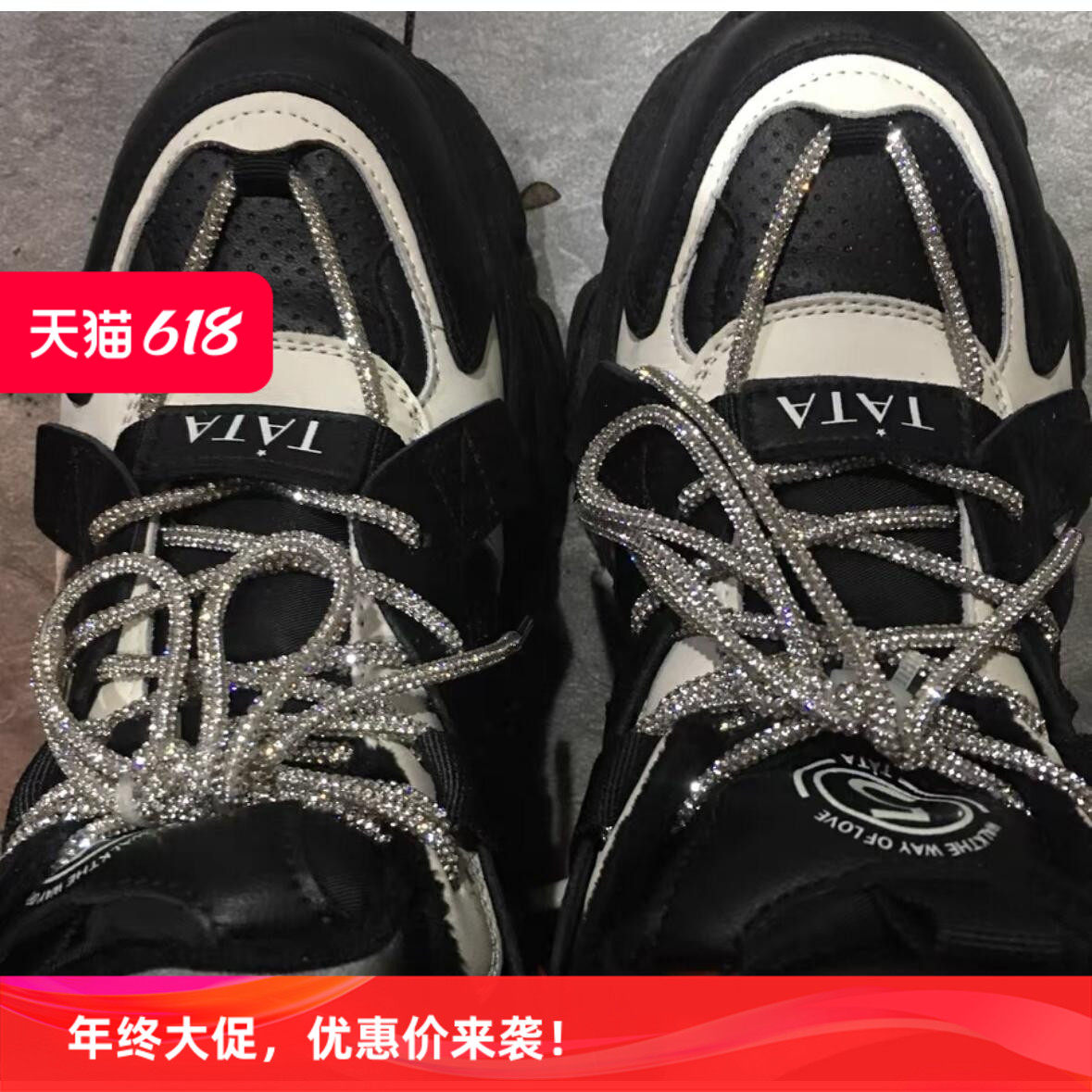 小红书推荐时尚百搭个性水钻ins潮闪亮带钻镶钻鞋带DIY装饰衣帽绳