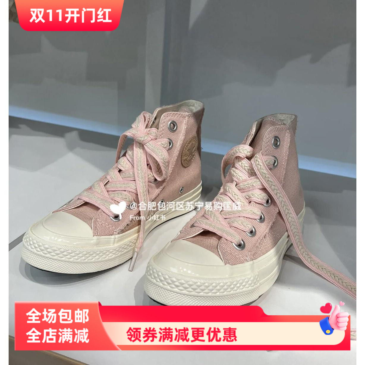 适配converse匡威1970s粉色麦穗鞋带可爱少女风1.5cm宽麻花鞋绳子