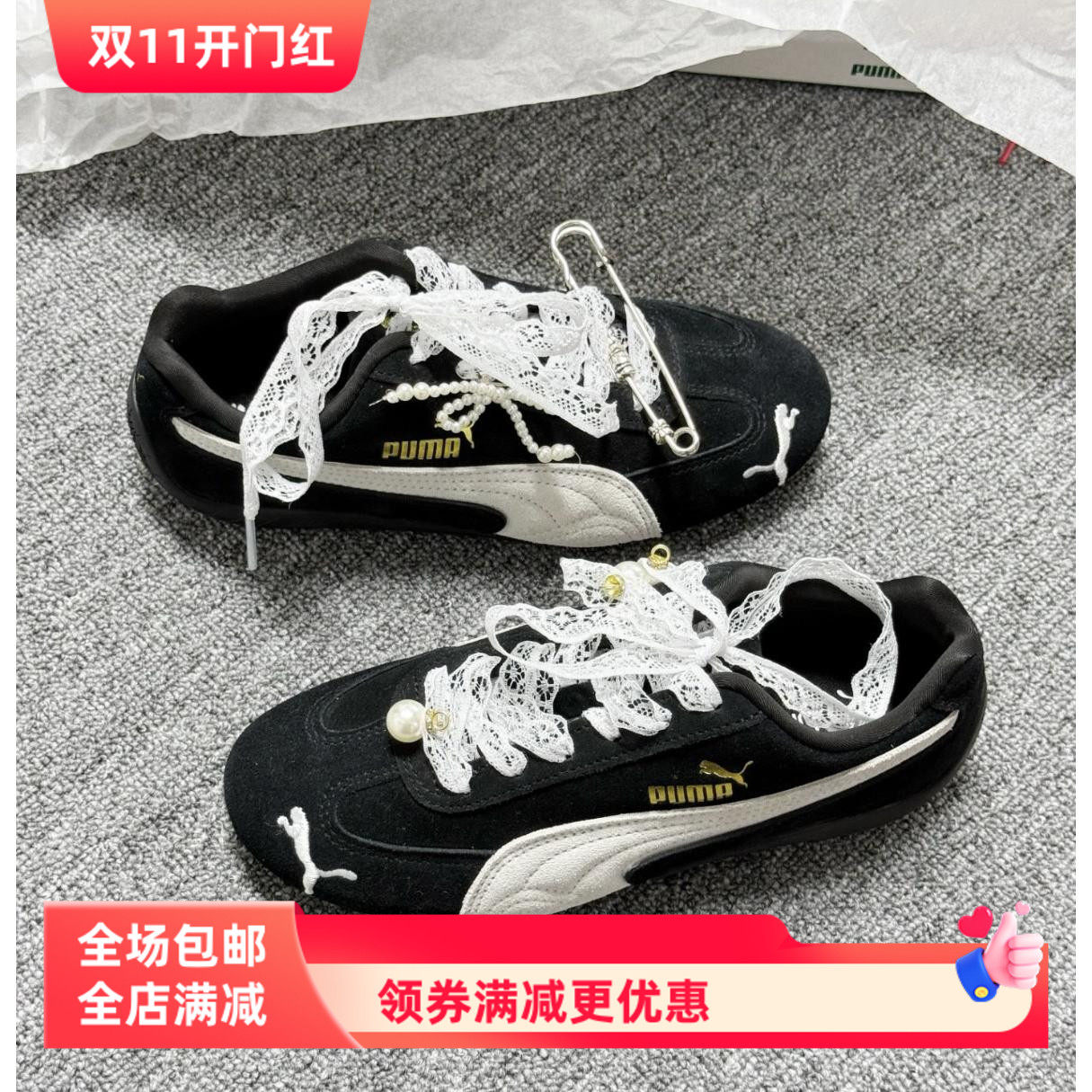 白色蕾丝镂空花纹鞋带diy彪马赛车鞋speedcat鞋绳samba德训鞋绳