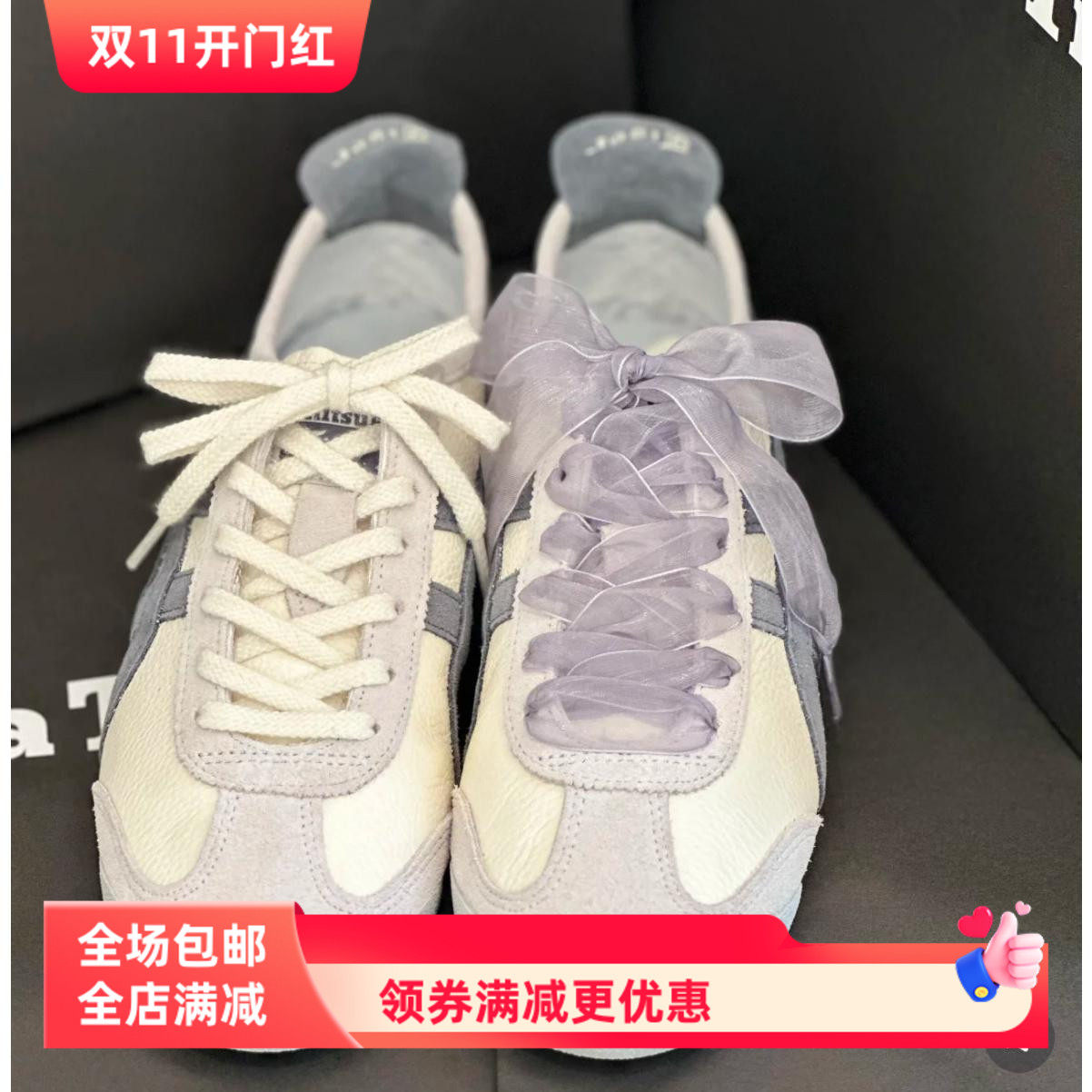 2.5cm紫色网纱蕾丝鞋带适配samba鬼冢虎德训鞋芭蕾风gazelle鞋带