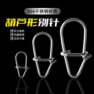 100枚路亚葫芦形别针加强连接器微物八字环别扣钓鱼专用转环通用
