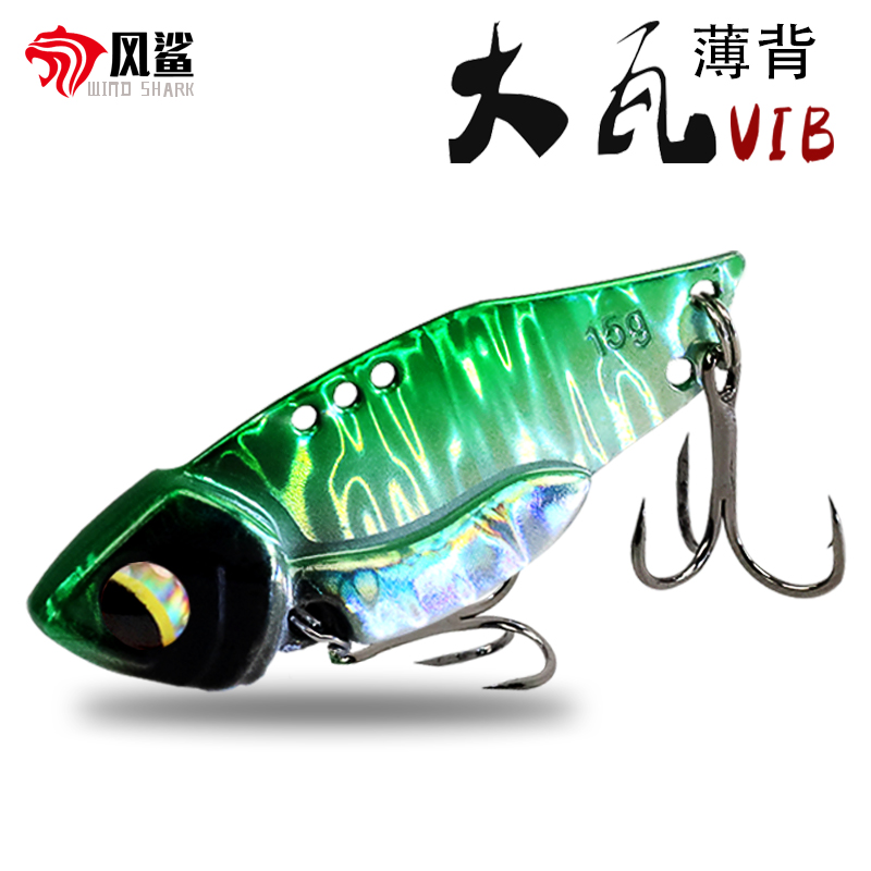风鲨路亚饵大瓦vib金属远投