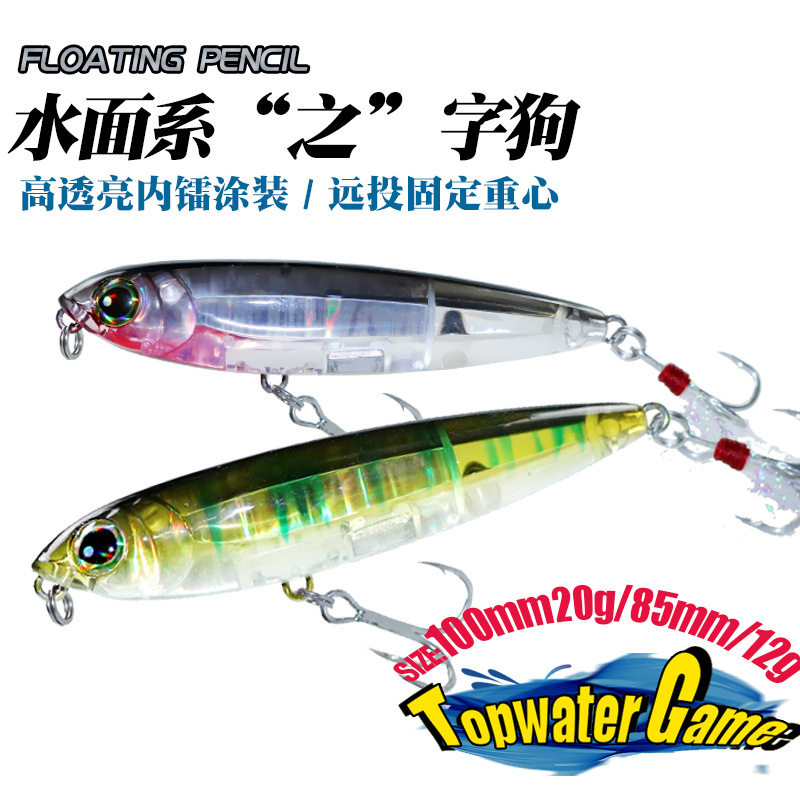 微物之字狗水面系路亚饵远投微物饵浮水小铅笔白条假饵迷你浮水狗,户外/登山/野营/旅行用品,路亚饵,淘宝优惠券,粉丝福利购,淘宝优惠卷