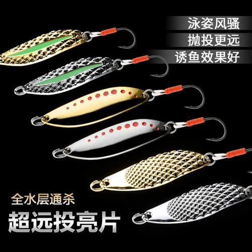 风鲨单钩亮片夜钓专用