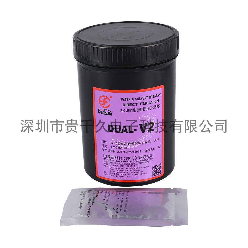田菱V2感光胶感光胶水油两用型感光浆耐磨线路板印花厂好显影快脱,办公设备/耗材/相关服务,UV油墨,淘宝优惠券,粉丝福利购,淘宝优惠卷