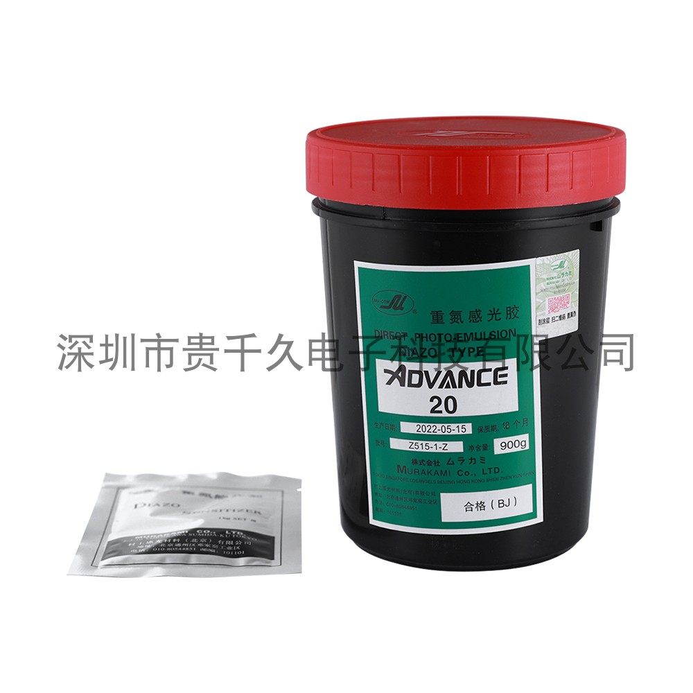 直销日本村上AD20感光胶水油两用型重氮感光浆丝网制版印刷易脱模,办公设备/耗材/相关服务,印布油墨,淘宝优惠券,粉丝福利购,淘宝优惠卷