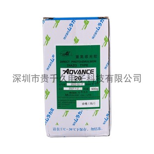 老款AD20感光胶感光胶水油两用型感光浆耐磨线路板印花厂好显影快
