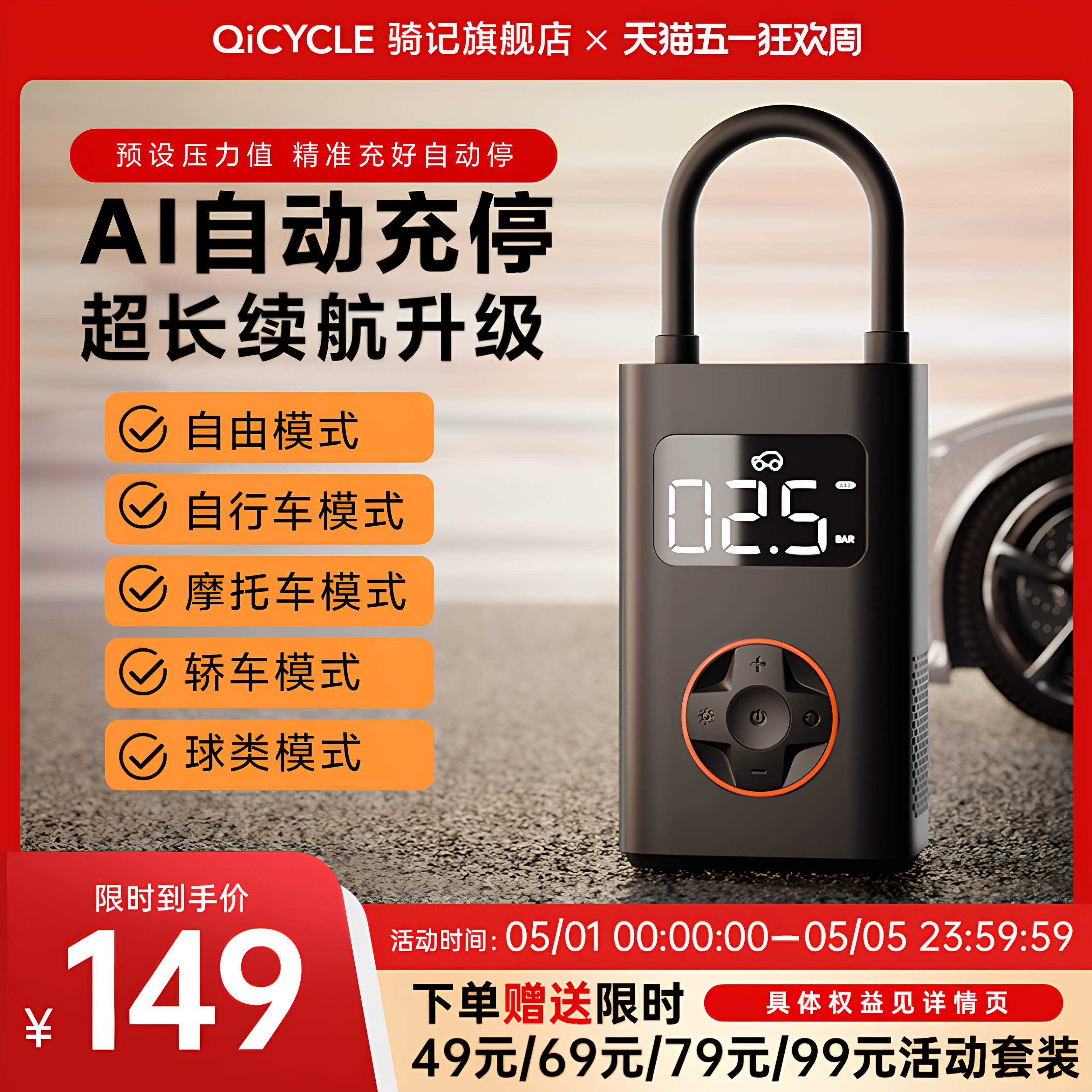 骑记N3汽车充气泵车载充气泵电动打气筒电动充气宝气泵车载测胎压