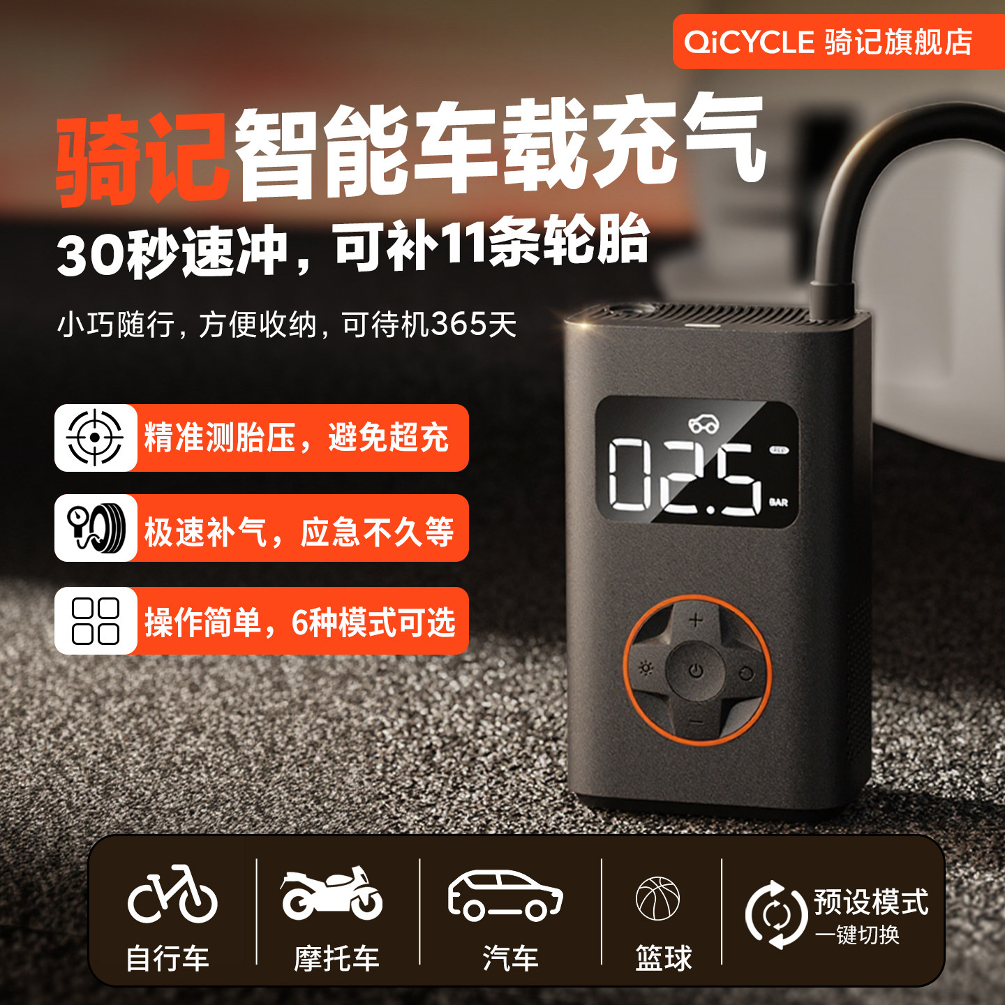 骑记N3车载无线充气泵汽车轮胎打气泵电动充气泵带测胎压长续航