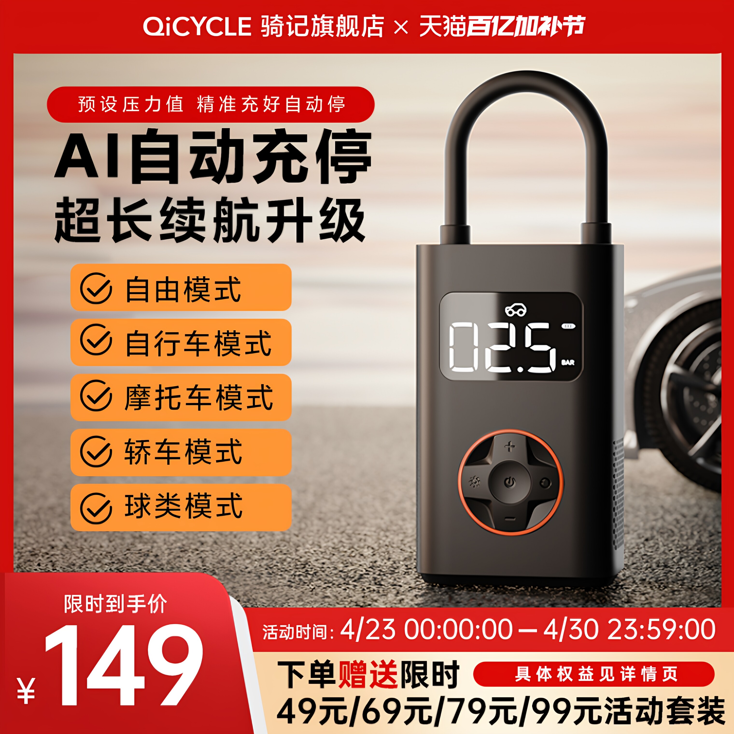 骑记N3汽车充气泵车载充气泵电动打气筒电动充气宝气泵车载测胎压