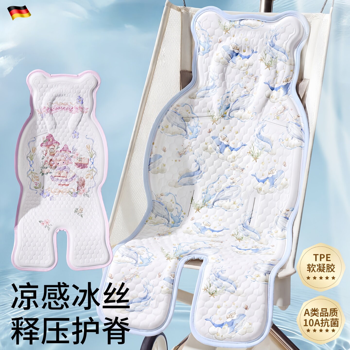 德国婴儿推车冰丝凉席坐垫遛娃神器宝宝餐椅安全座椅通风凉垫子