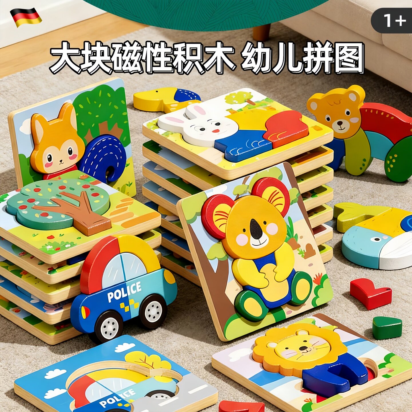 德国磁性立体积木拼图1到3岁蒙氏早教配对宝宝婴幼儿童益智玩具
