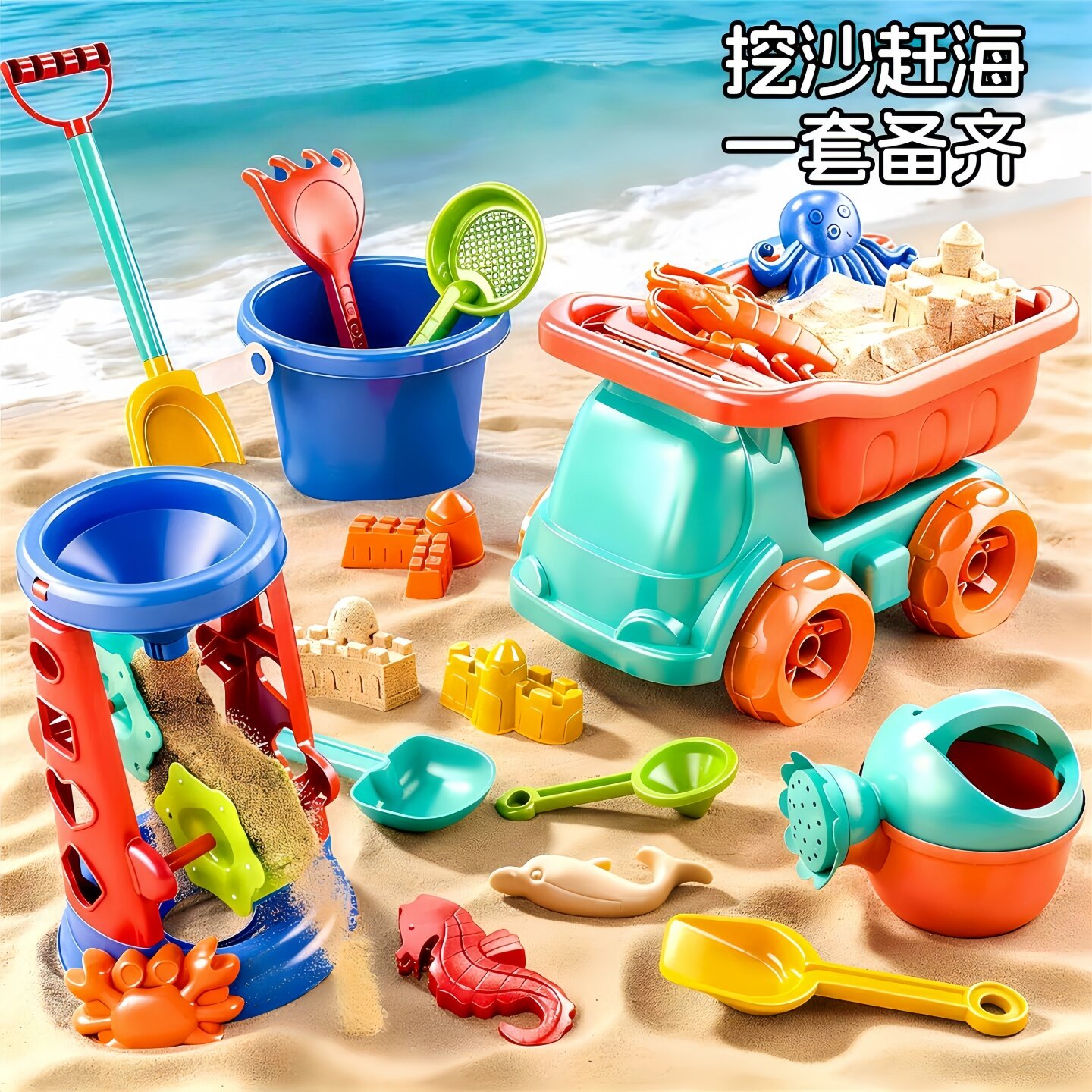 德国儿童沙滩挖沙工具赶海可折叠水桶宝宝海边铲子沙漏池戏水玩具