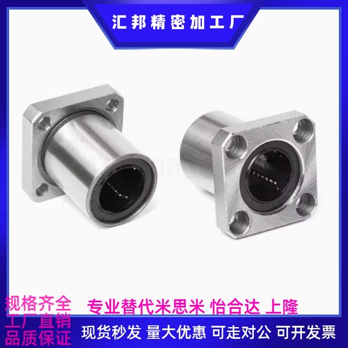 恰合达LME11/12/13-d6 d8 d10 d12/d16/d20/d25方法兰直线轴承