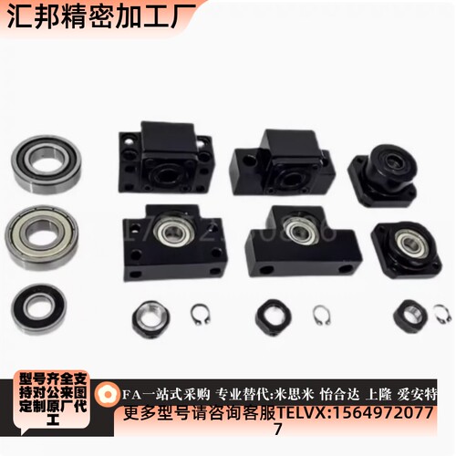 支撑座LEB01/02/03固定座LEB11/12/13-d8 10 12 15 20 25 30丝杆