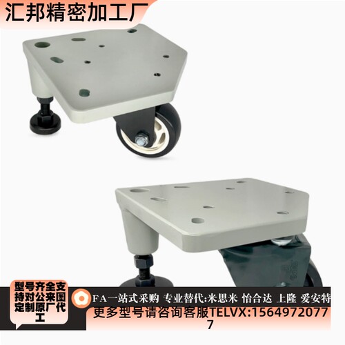 CGV01-D50-NE 怡合达方形板脚轮CGV06-D65A-NE带调整块水平调节轮