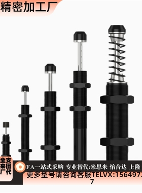 ASAC-0806/1005/1008/1210/1412/1416/2020/H/M/L 型油压式缓冲器