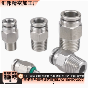 D12 XYJ01 D14 D10 D16 快插接头