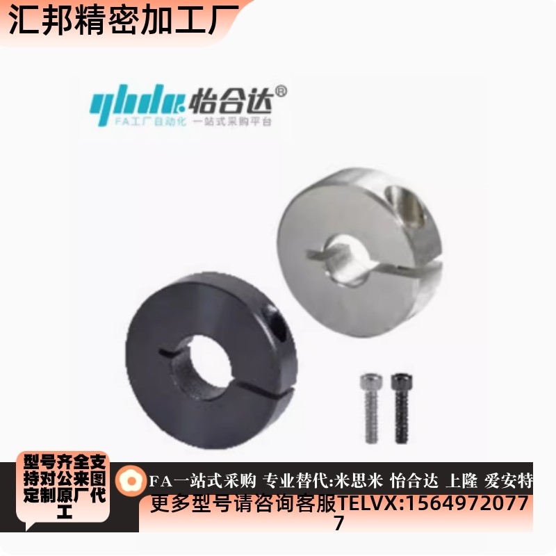 开口型固定环FAE01/02-D8/10/12/13/15/16/18/20/25/30-B10/12/15