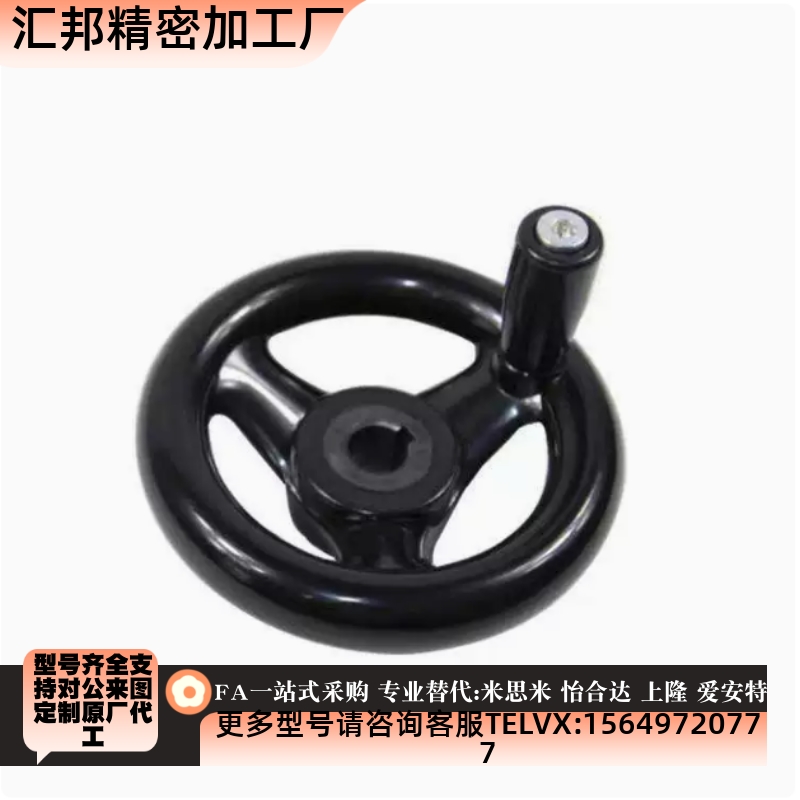 手轮C-PHLK/PHLM80/100/120/125/160/200/250-12-10-8-16PHLK