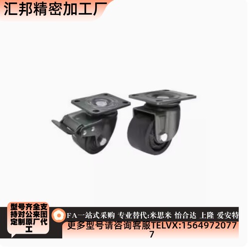 CGK01/CGL01/CGL02-D50/D63/D75/D100尼龙万向怡合达重载脚轮