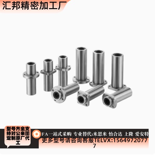 LMJ21/22/d8/d10/d12/13/d16/d20/d25/d30D6单衬型对边直线轴承