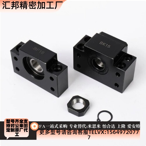 SPCF滚珠丝杠支座组件固定侧 TSPC-6-8-10-12-15-20-25-30丝杆座