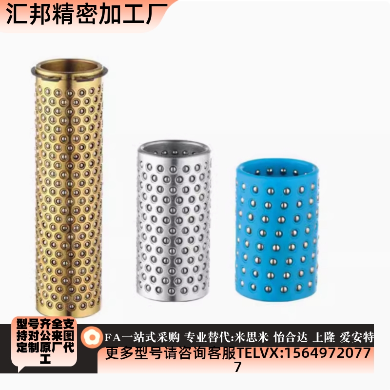 替C-SSBGS米斯米滚珠滑套 BGS-3-4-5-6-8-10-12-10-15-20-30-40