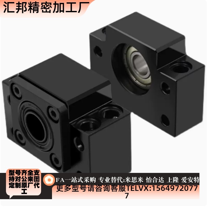 LEB65/LEB75-6/8/10/12/15/20方矮形丝杠支座组件丝杆支撑座轴承