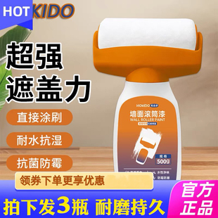 補(bǔ)墻自刷膏去污神器墻壁修復(fù)自噴修補(bǔ)涂料色 HOKIDO白墻面滾筒漆