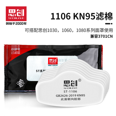 思创过滤棉滤芯活性炭滤棉