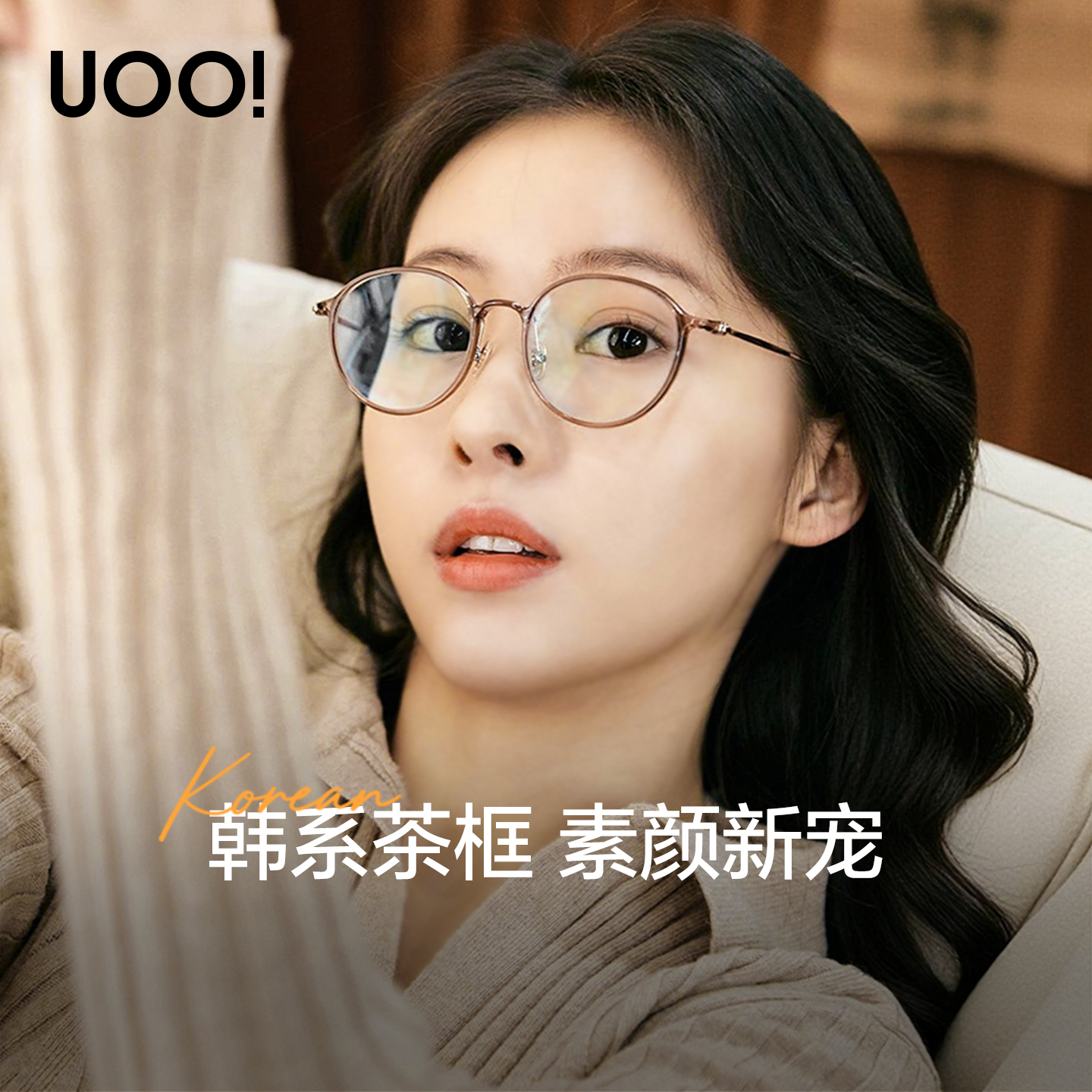 超轻冷茶色近视眼镜框