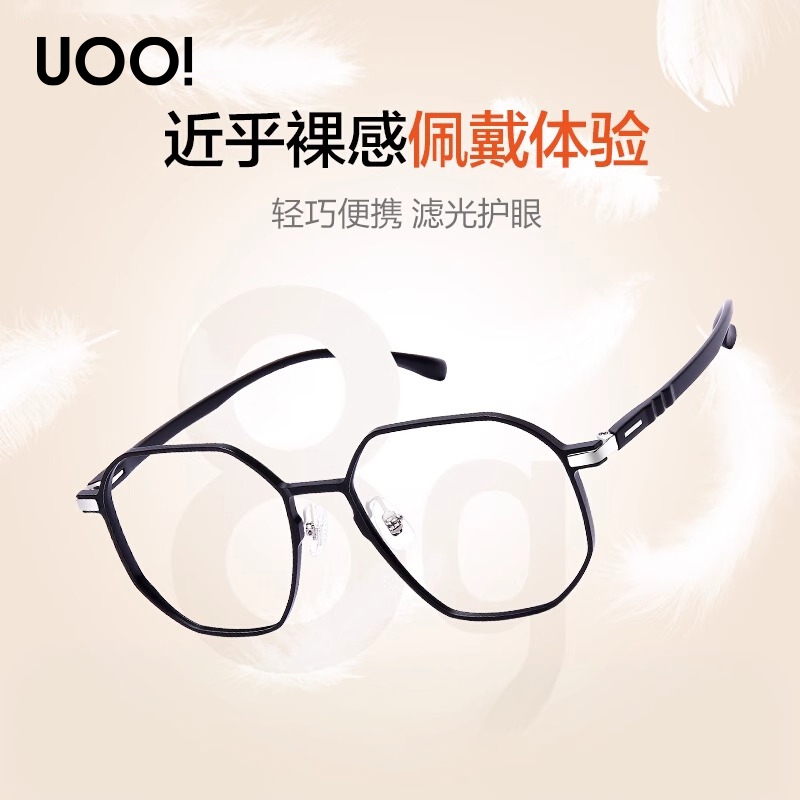 优睛超轻铝镁黑框可配近视眼镜