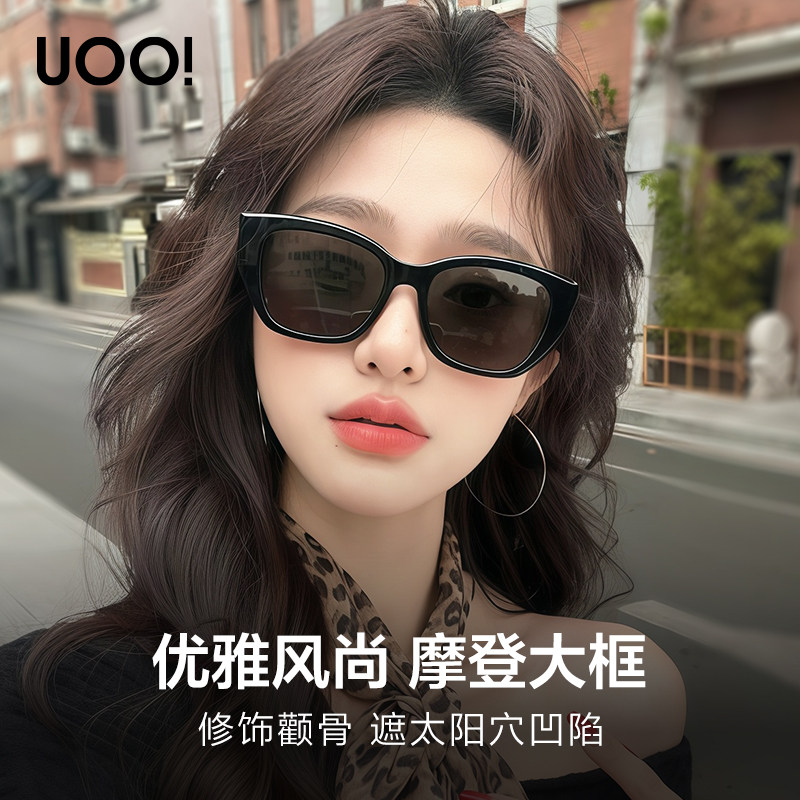 优睛2026新款猫眼大框墨镜女方圆脸显脸小出游防晒近视太阳眼镜