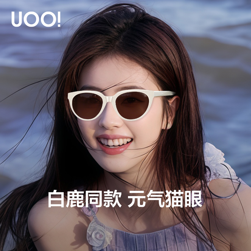 【白鹿同款】优睛2025新款猫眼太阳镜防紫外线墨镜白框女款方圆脸