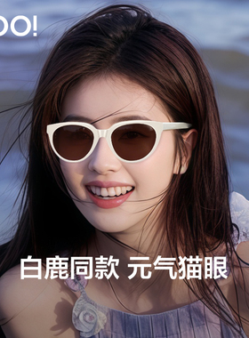 【白鹿同款】优睛2026新款猫眼太阳镜防紫外线墨镜白框女款方圆脸