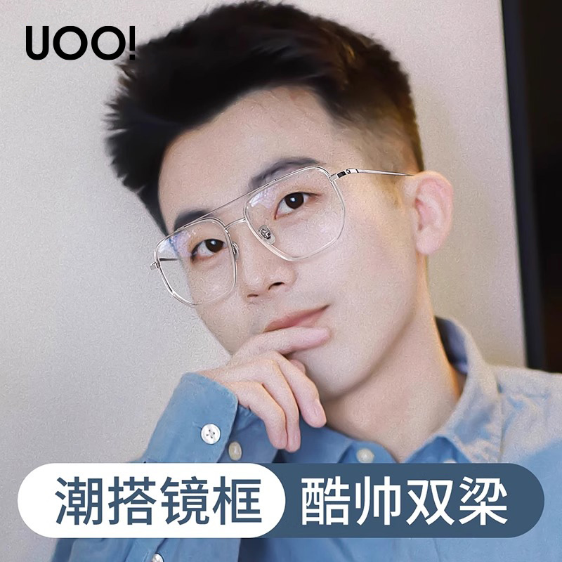 优睛蓝光变色眼镜男可配近视框架