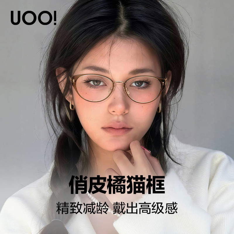 【超轻10g】复古猫眼眼镜女近视可配度数25新款防蓝光眼镜框素颜
