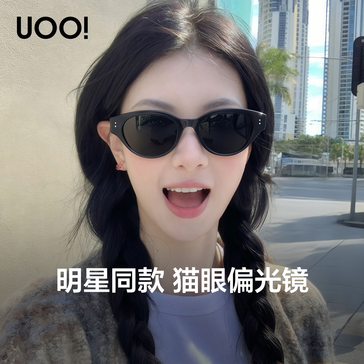 【明星同款】优睛猫眼太阳镜女款26新款复古窄框近视旅游偏光墨镜,ZIPPO/瑞士军刀/眼镜,太阳眼镜,淘宝优惠券,粉丝福利购,淘宝优惠卷