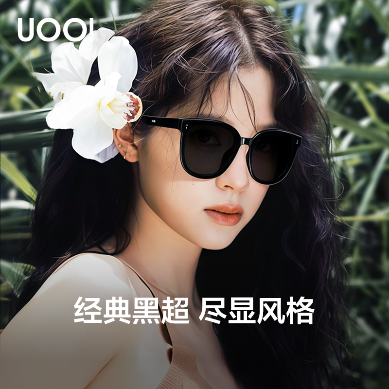 【娜娜同款】优睛2025新款偏光太阳镜女方圆脸显瘦防晒开车墨镜男