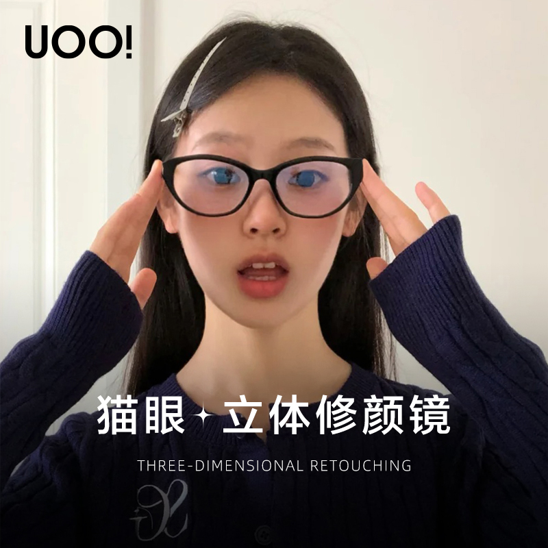 线下门店免费验光网红猫眼版型